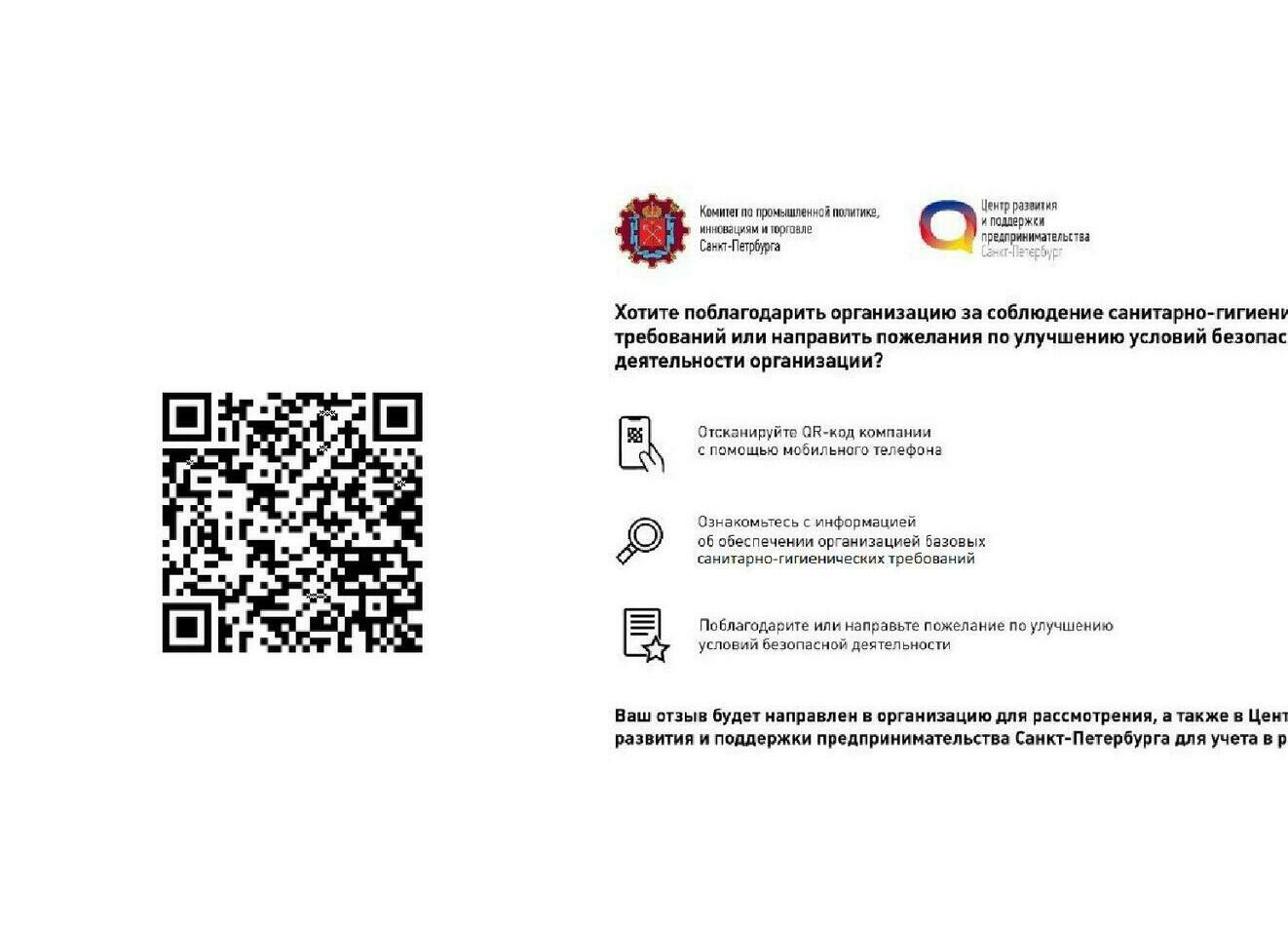 QR-code КАФЕ
