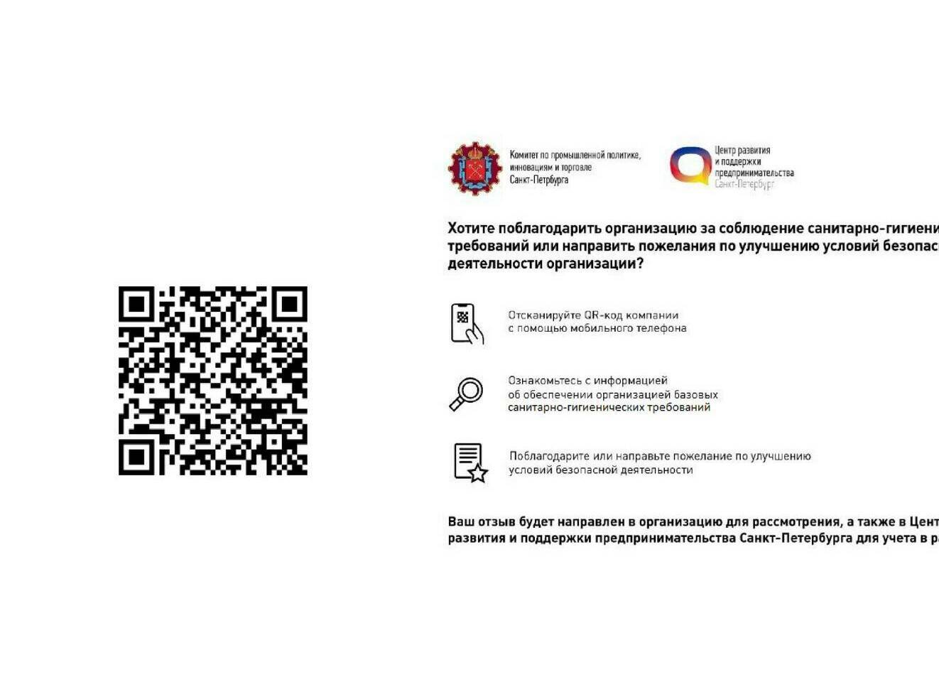 QR-code ГОСТИНИЦЫ&nbsp;